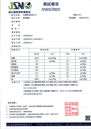 黑麥蔘露麥泥麵/麵線