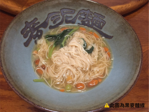 黑麥蔘露麥泥麵/麵線