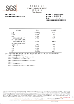 黑麥蔘露麥泥麵/麵線